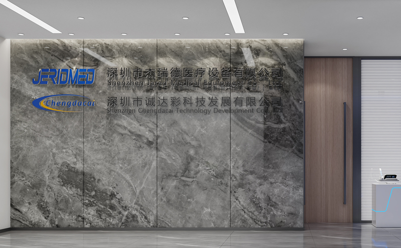 深圳市杰瑞德醫(yī)療設備有限公司
