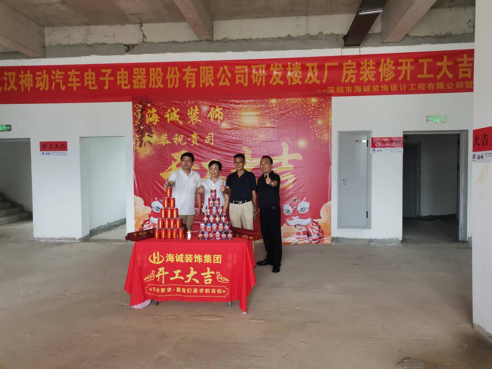 武漢神動(dòng)汽車股份公司辦公廠房裝修開工現(xiàn)場(老客戶)